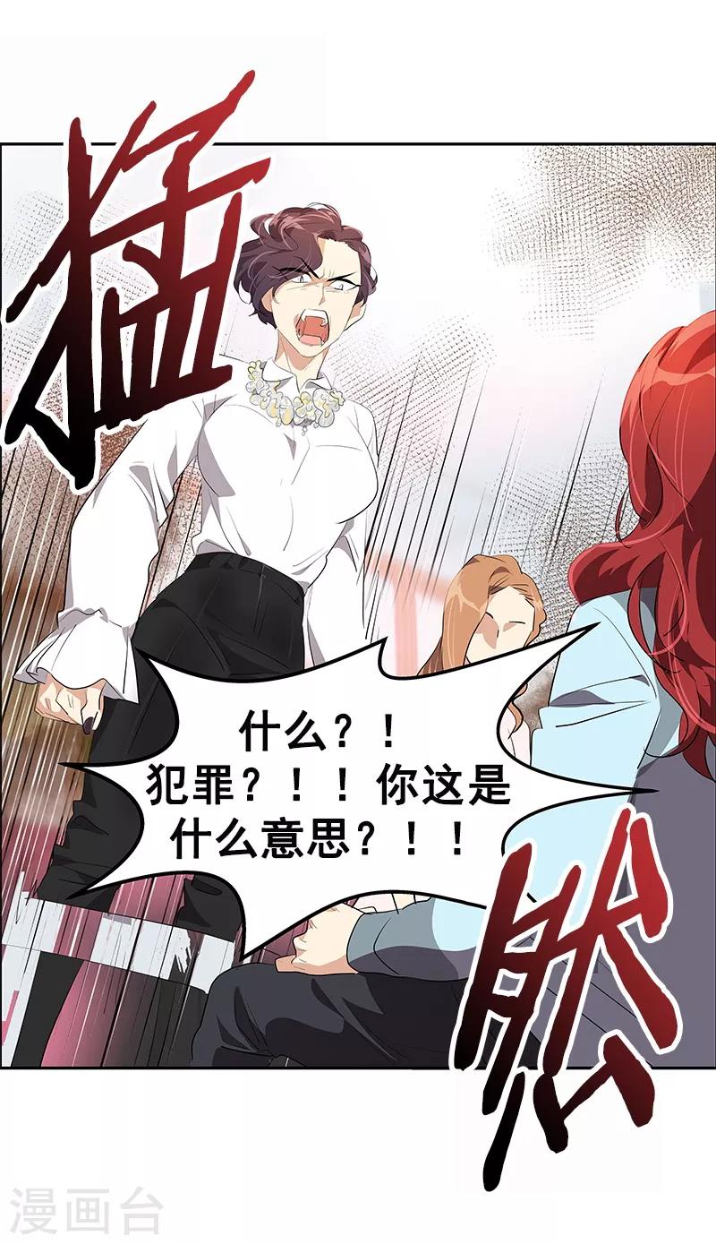 《心有独钟》漫画最新章节第114话 杀人未遂免费下拉式在线观看章节第【28】张图片