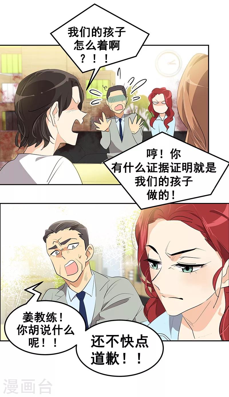 《心有独钟》漫画最新章节第114话 杀人未遂免费下拉式在线观看章节第【29】张图片