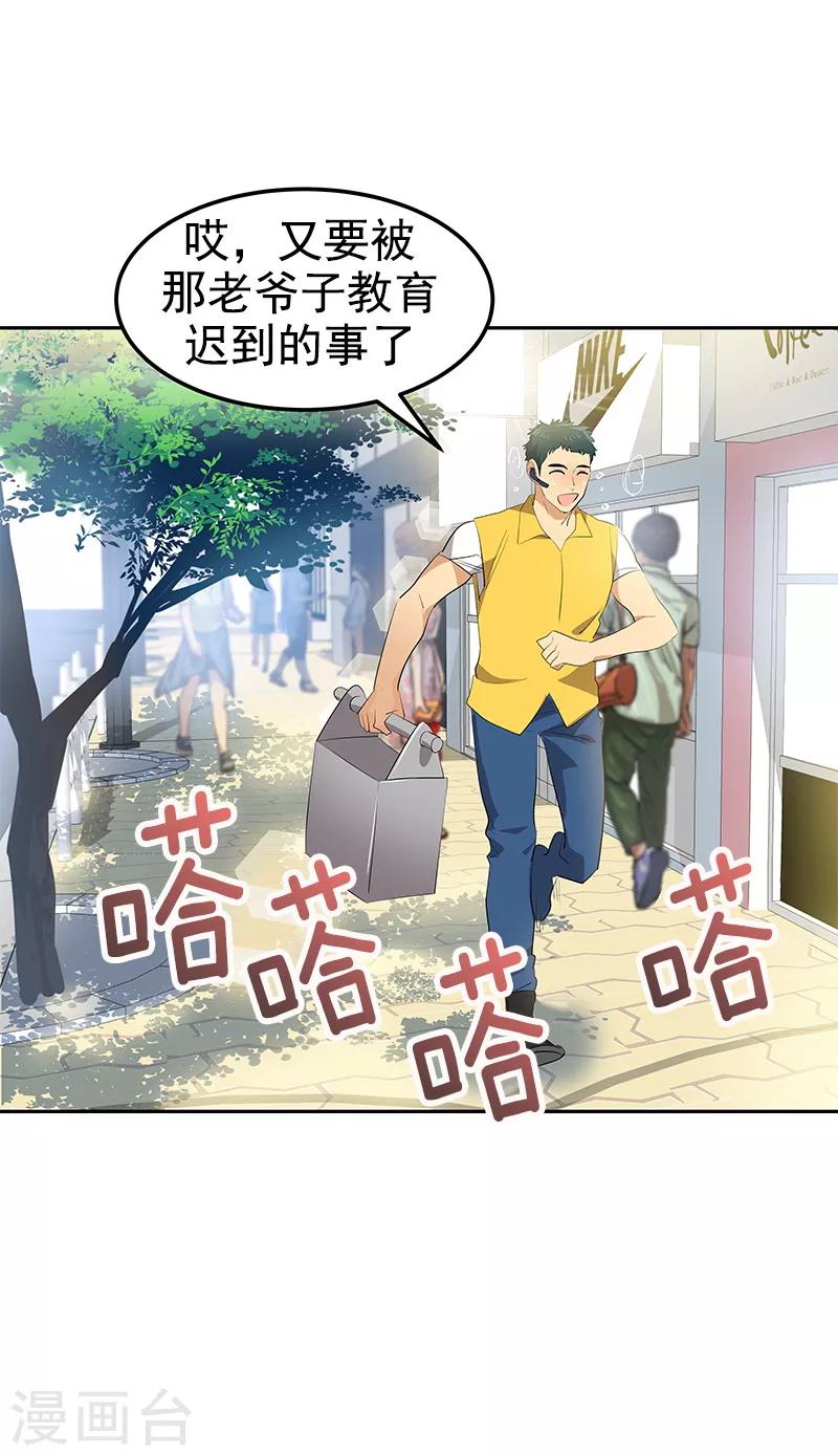 《心有独钟》漫画最新章节第114话 杀人未遂免费下拉式在线观看章节第【3】张图片