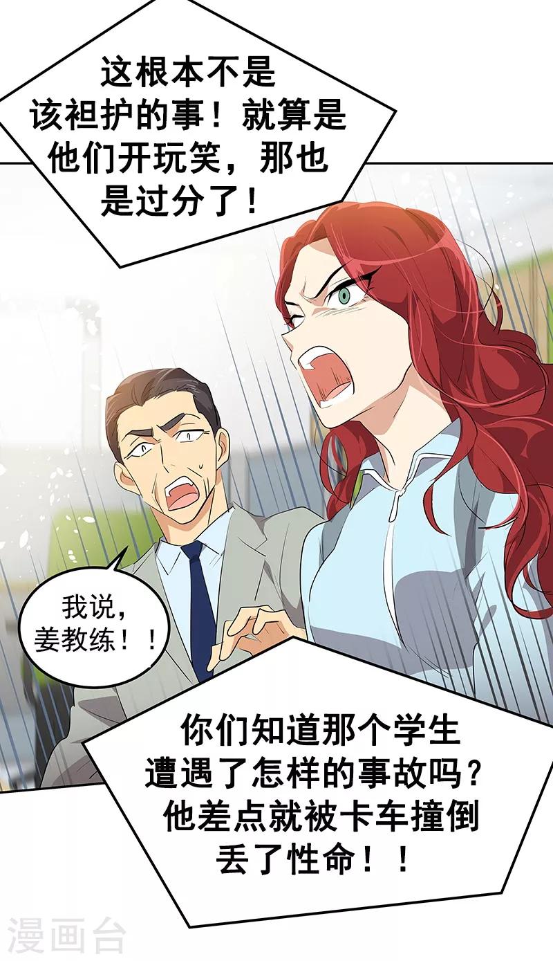 《心有独钟》漫画最新章节第114话 杀人未遂免费下拉式在线观看章节第【30】张图片