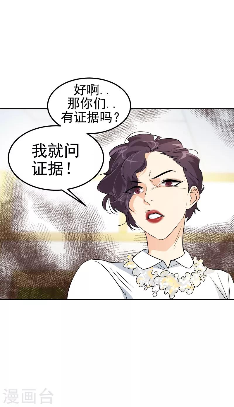 《心有独钟》漫画最新章节第115话 罪有应得免费下拉式在线观看章节第【10】张图片