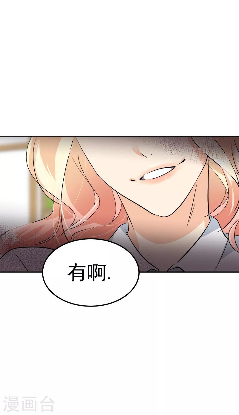 《心有独钟》漫画最新章节第115话 罪有应得免费下拉式在线观看章节第【11】张图片