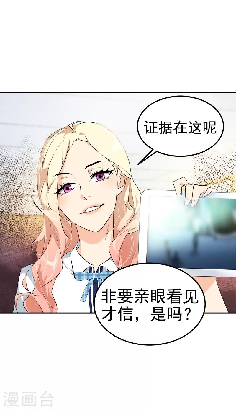 《心有独钟》漫画最新章节第115话 罪有应得免费下拉式在线观看章节第【15】张图片