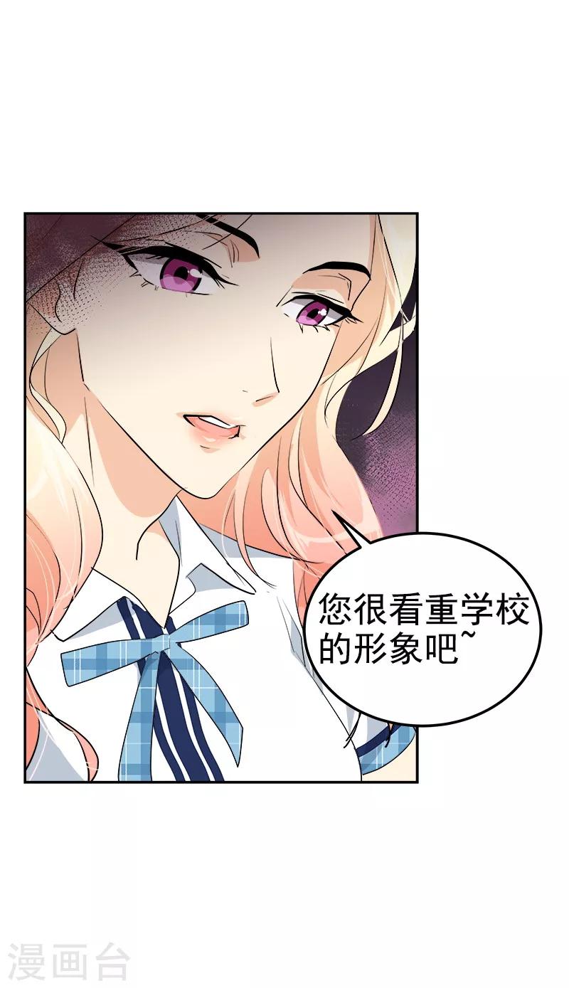 《心有独钟》漫画最新章节第115话 罪有应得免费下拉式在线观看章节第【18】张图片