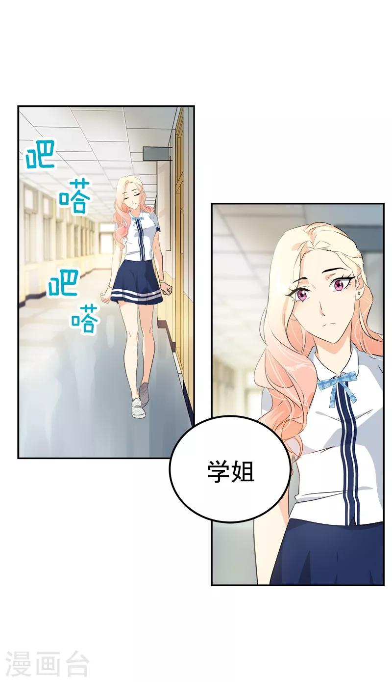 《心有独钟》漫画最新章节第115话 罪有应得免费下拉式在线观看章节第【20】张图片