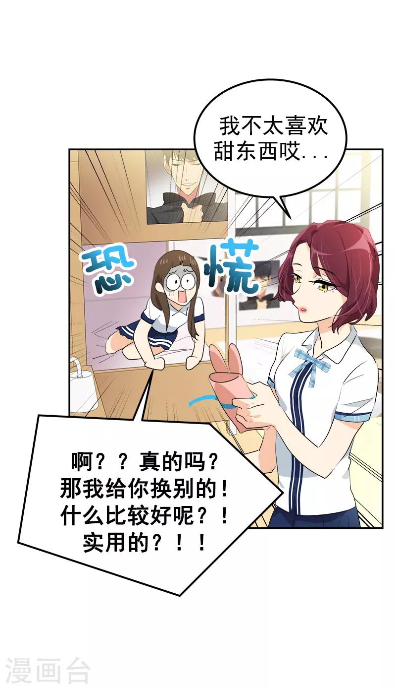 《心有独钟》漫画最新章节第116话 任盛免费下拉式在线观看章节第【10】张图片