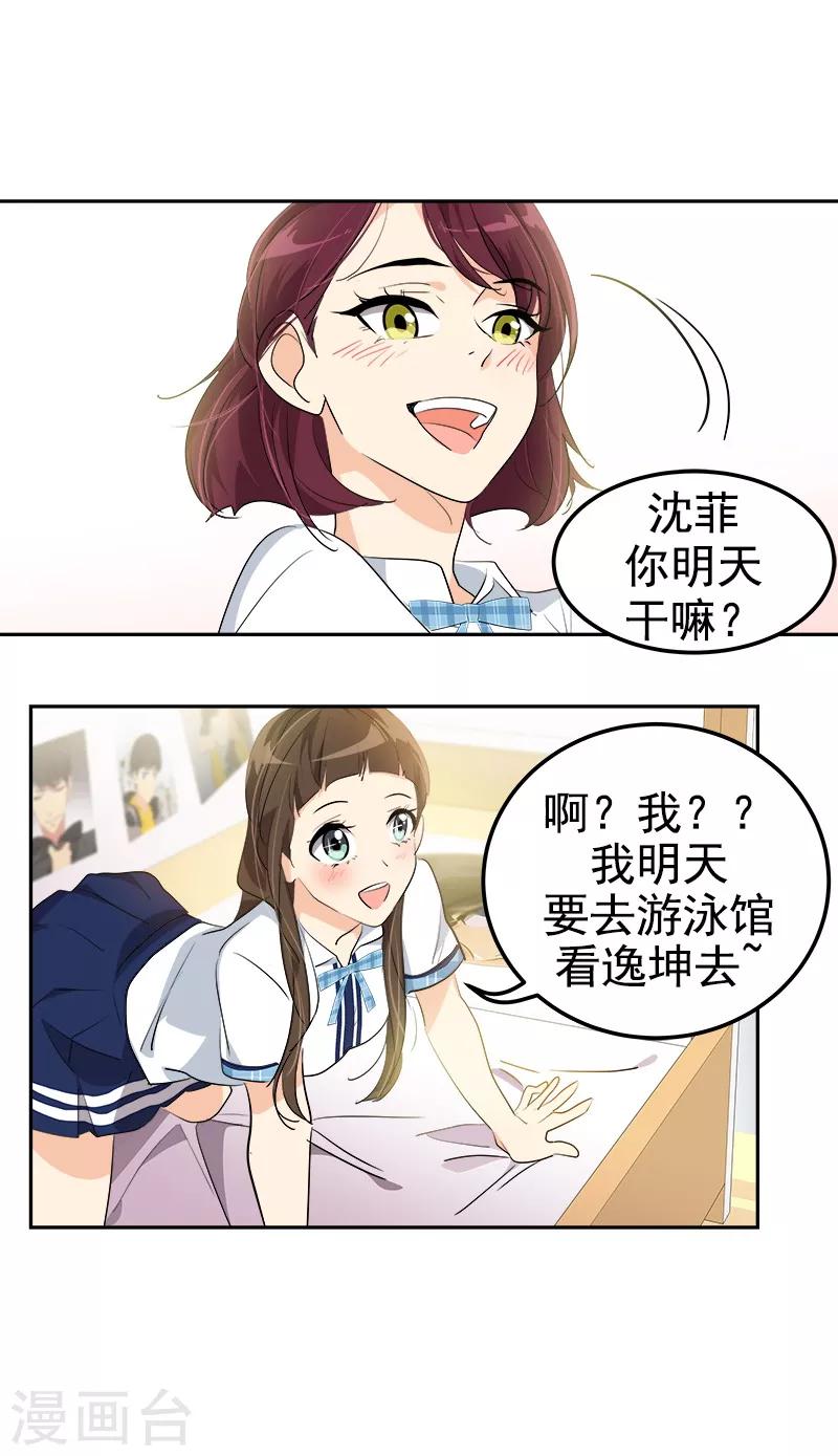 《心有独钟》漫画最新章节第116话 任盛免费下拉式在线观看章节第【11】张图片