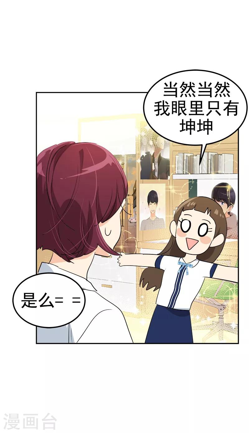 《心有独钟》漫画最新章节第116话 任盛免费下拉式在线观看章节第【13】张图片