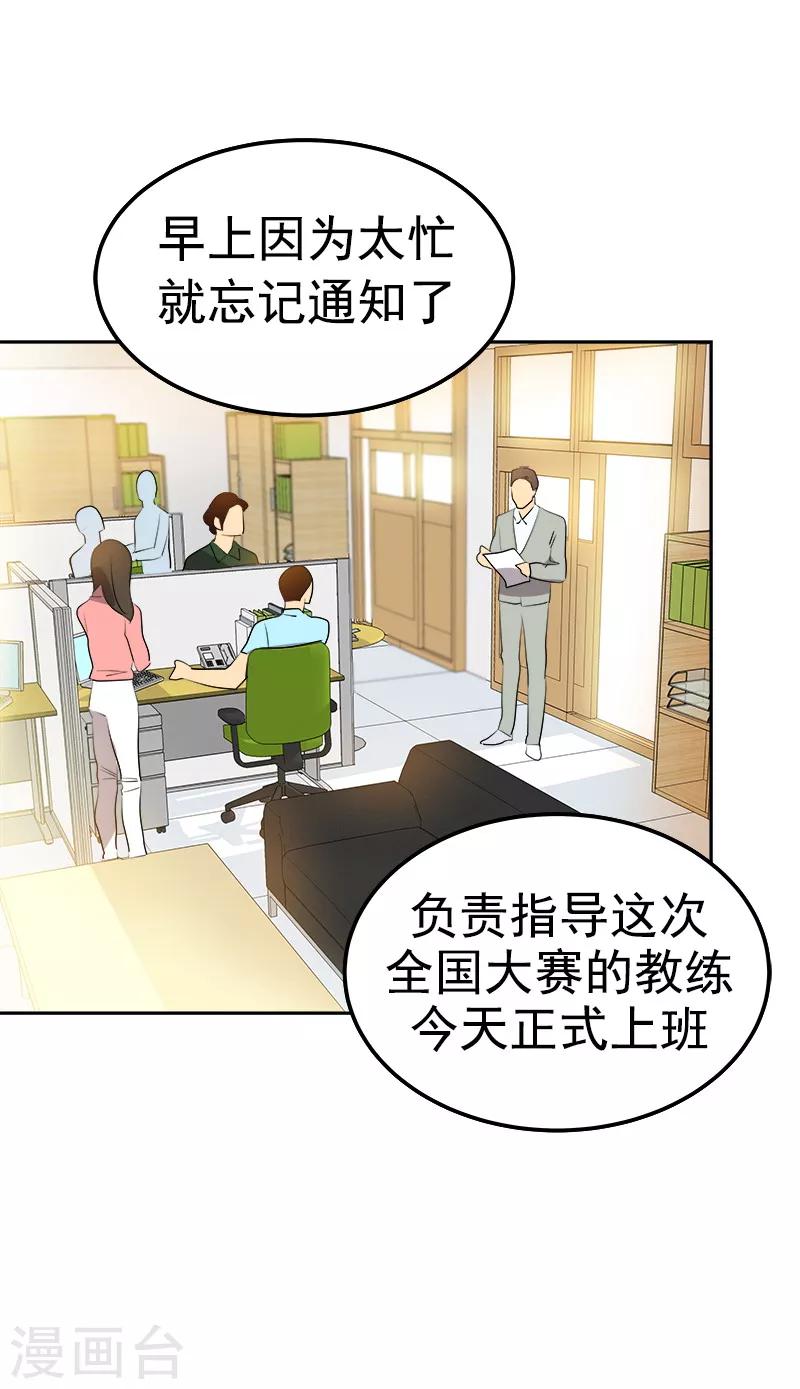 《心有独钟》漫画最新章节第116话 任盛免费下拉式在线观看章节第【21】张图片