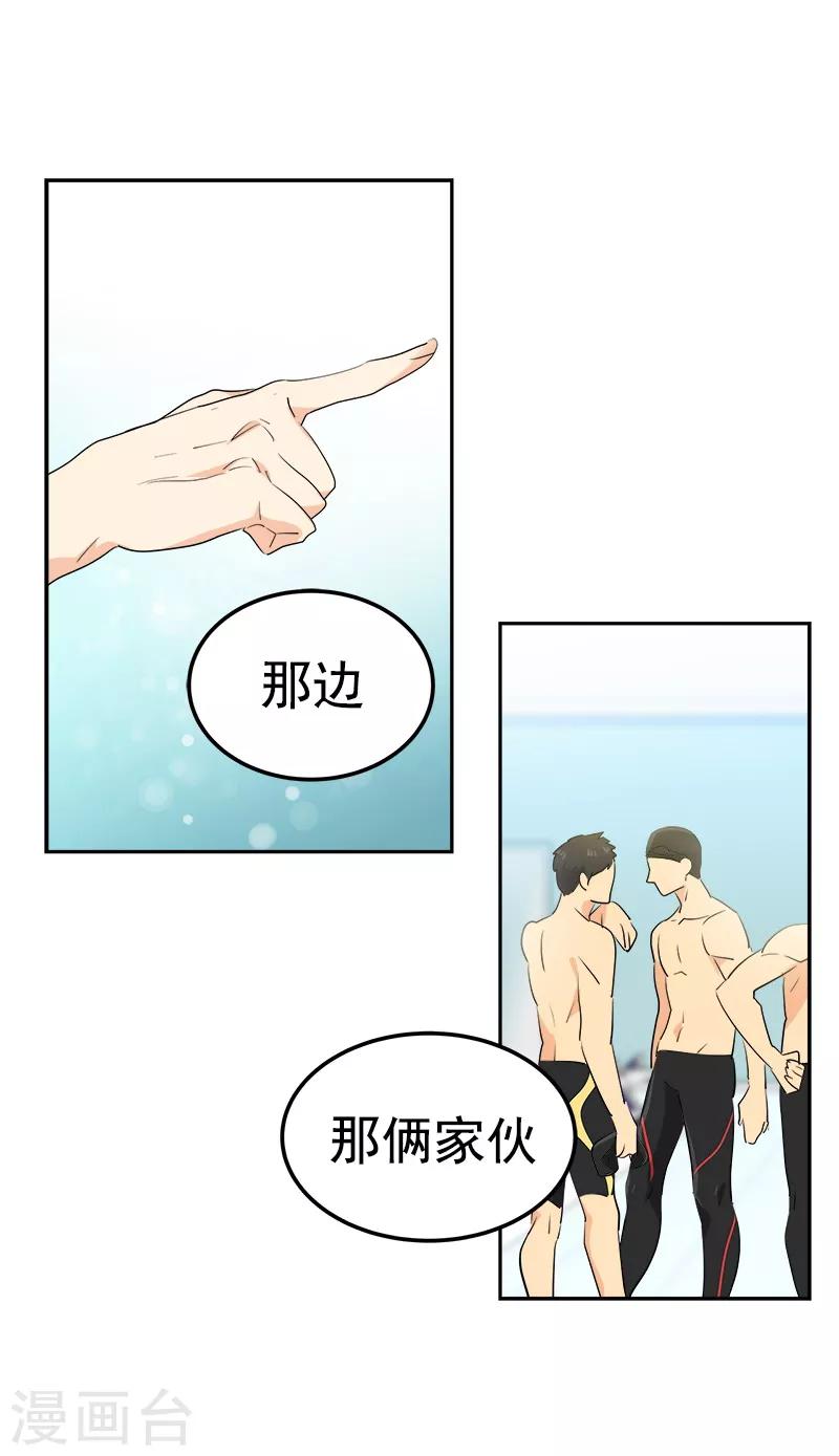 《心有独钟》漫画最新章节第117话 一群迷妹免费下拉式在线观看章节第【16】张图片