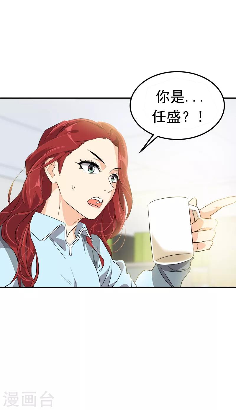 《心有独钟》漫画最新章节第117话 一群迷妹免费下拉式在线观看章节第【3】张图片