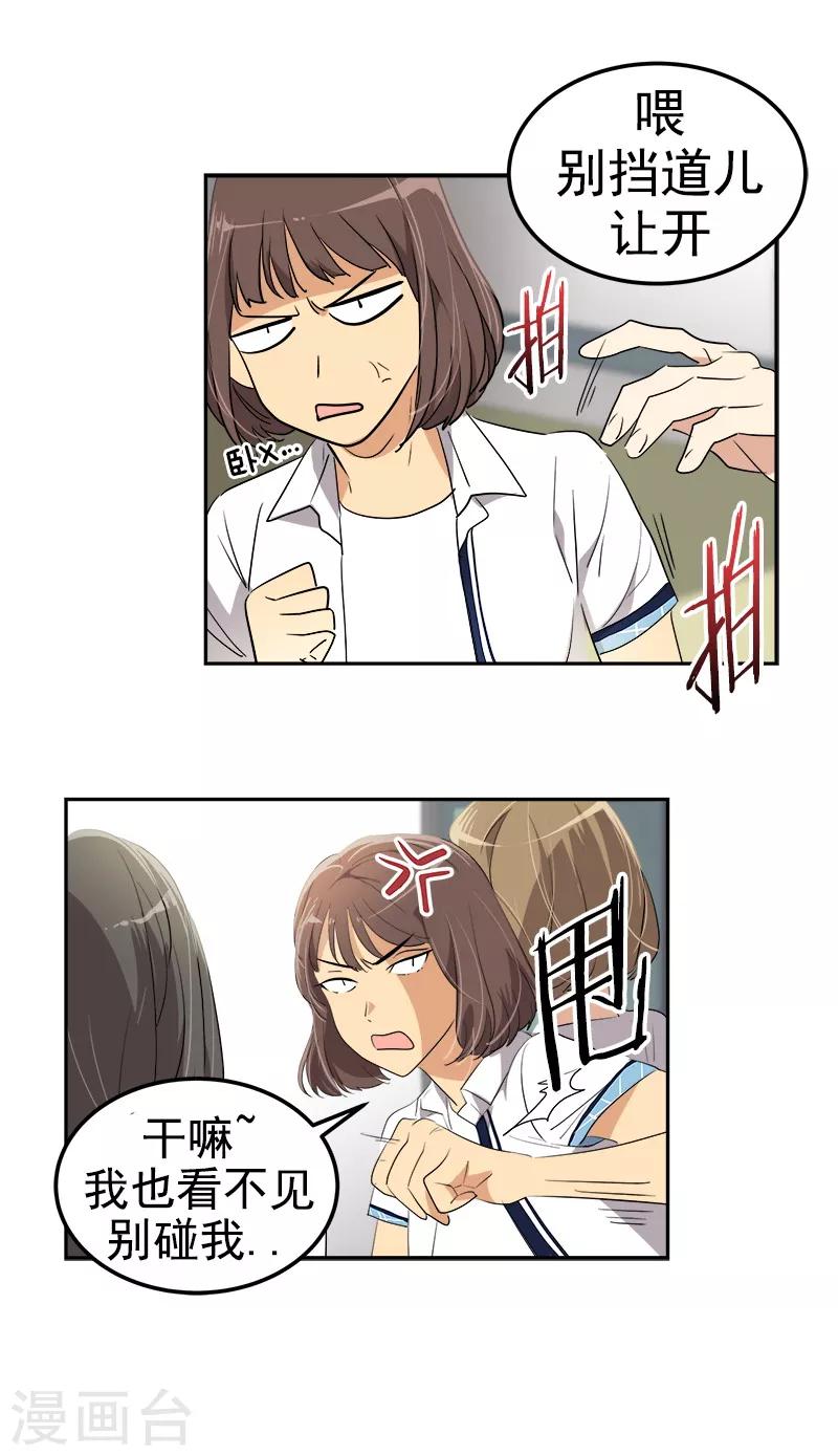 《心有独钟》漫画最新章节第118话 两位颜值鲜肉免费下拉式在线观看章节第【16】张图片