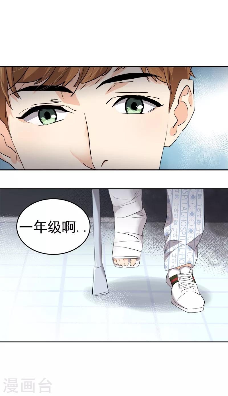 《心有独钟》漫画最新章节第119话 回去养伤免费下拉式在线观看章节第【6】张图片