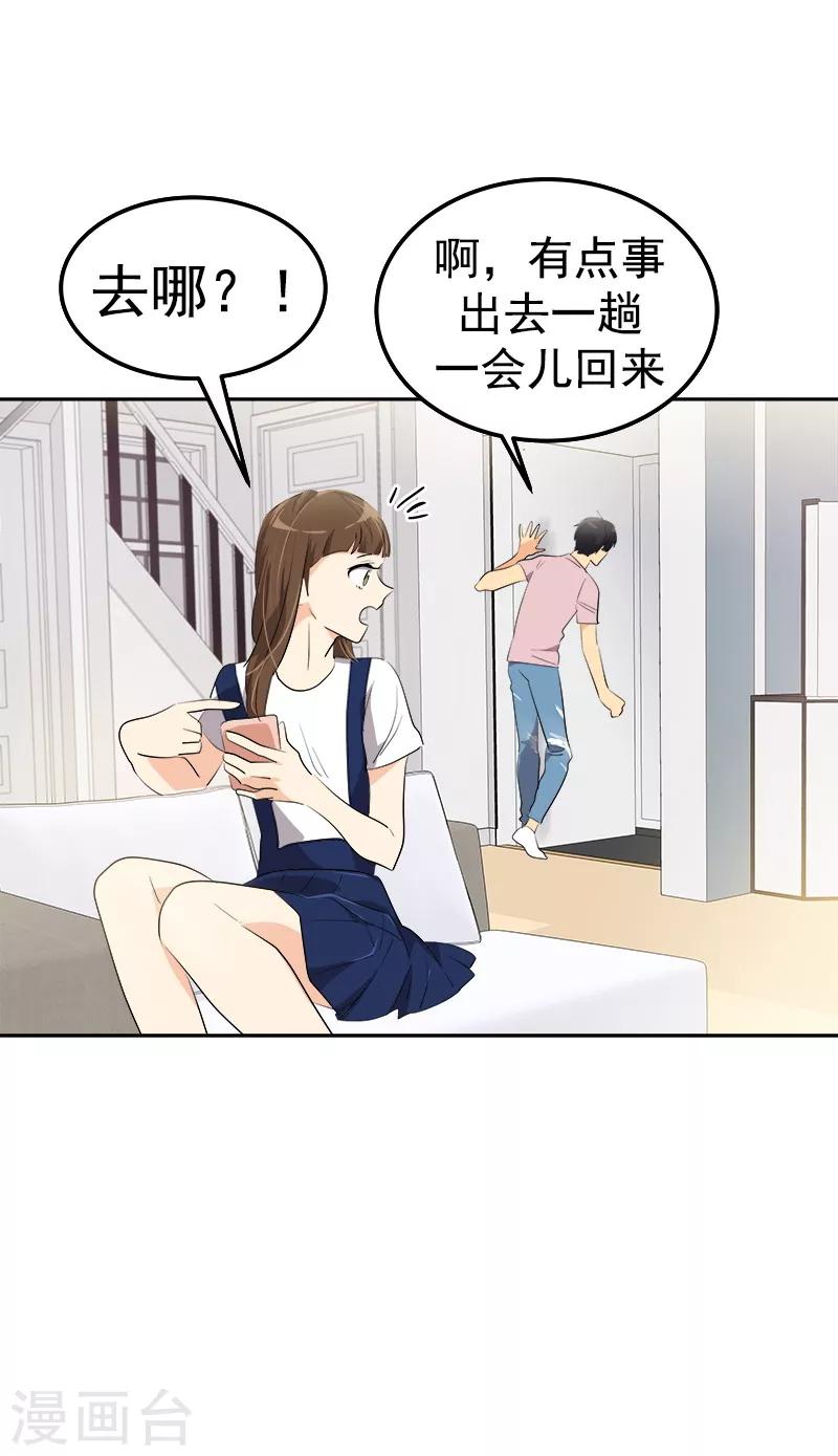 《心有独钟》漫画最新章节第120话 一天的约会免费下拉式在线观看章节第【10】张图片