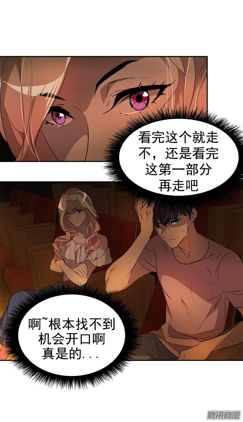 《心有独钟》漫画最新章节第121话 只是普通朋友免费下拉式在线观看章节第【12】张图片