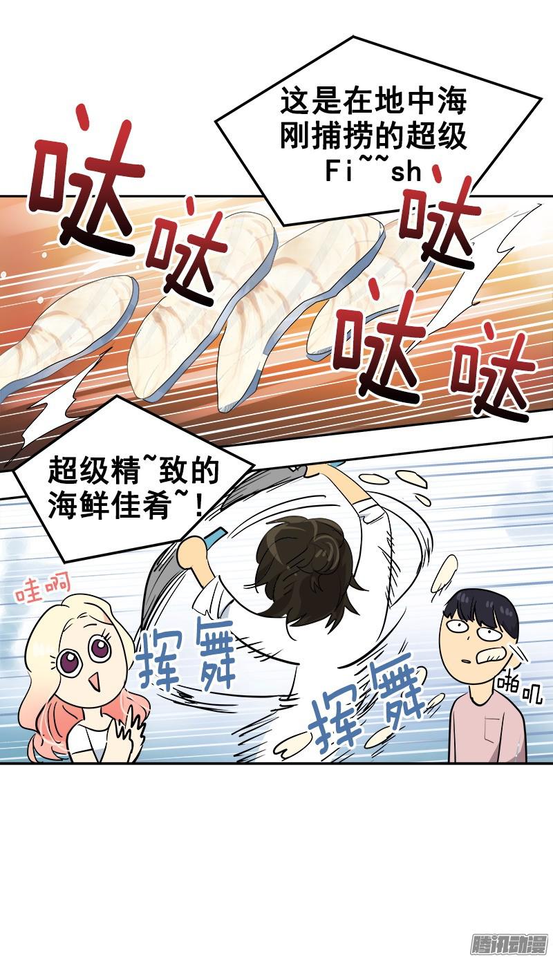 《心有独钟》漫画最新章节第121话 只是普通朋友免费下拉式在线观看章节第【17】张图片