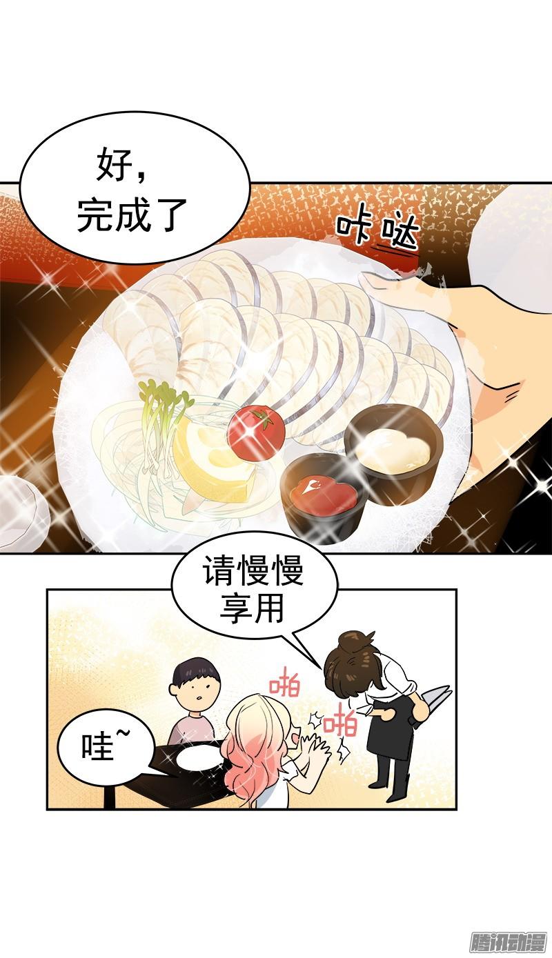 《心有独钟》漫画最新章节第121话 只是普通朋友免费下拉式在线观看章节第【18】张图片