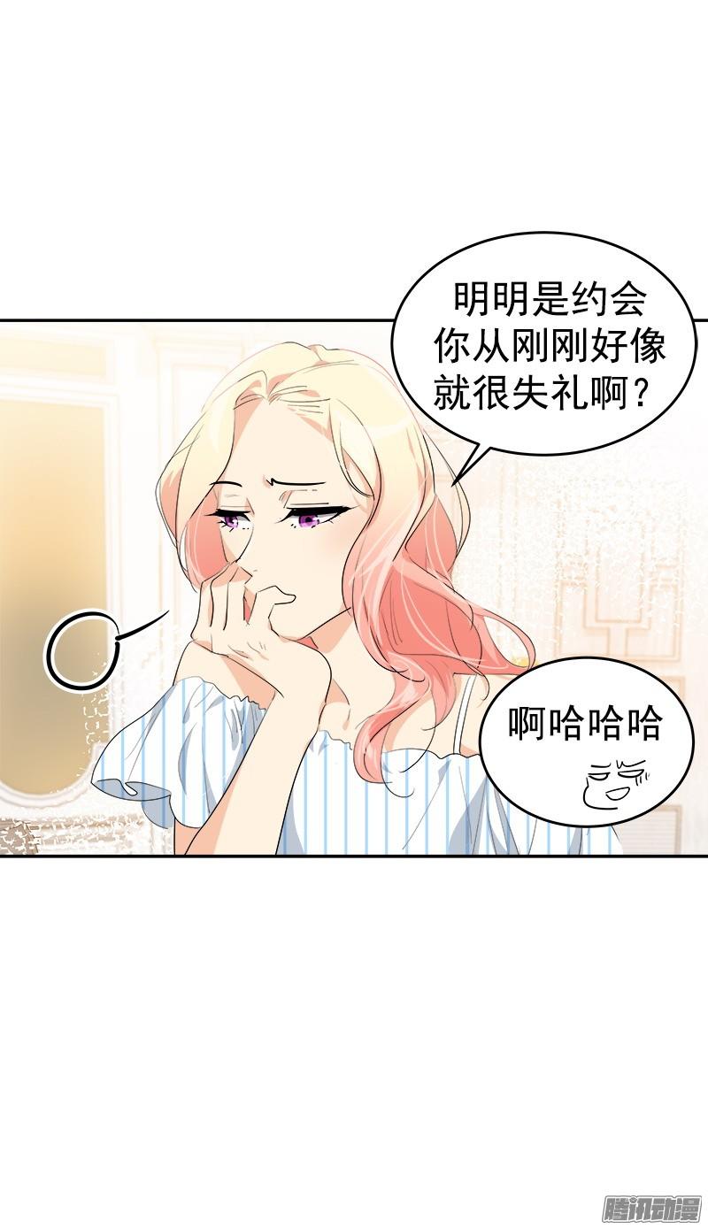 《心有独钟》漫画最新章节第121话 只是普通朋友免费下拉式在线观看章节第【24】张图片