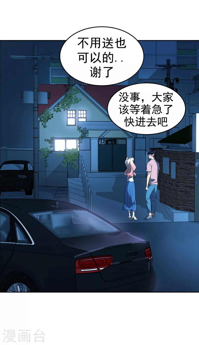 《心有独钟》漫画最新章节第122话 打情骂俏免费下拉式在线观看章节第【7】张图片