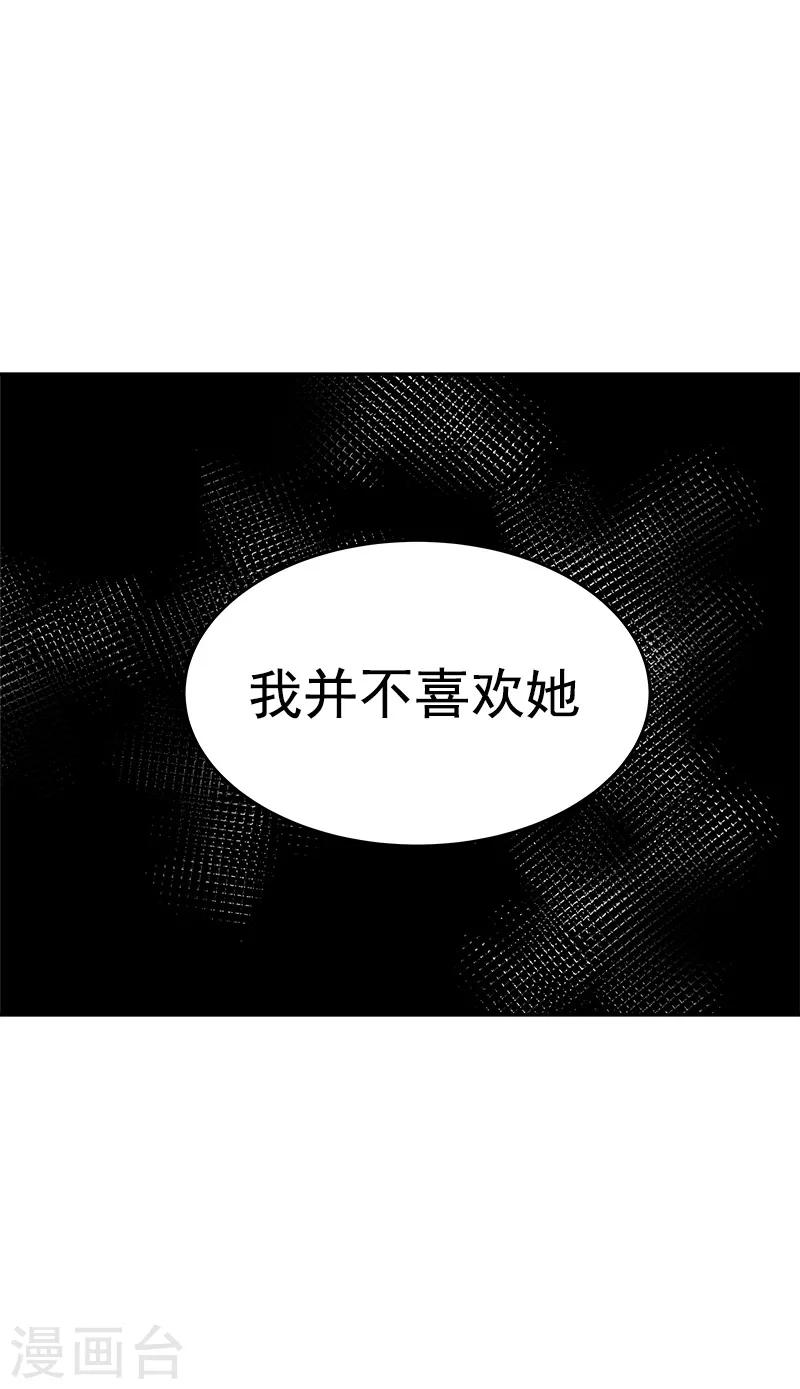 《心有独钟》漫画最新章节第123话 情不自禁的逸坤免费下拉式在线观看章节第【12】张图片