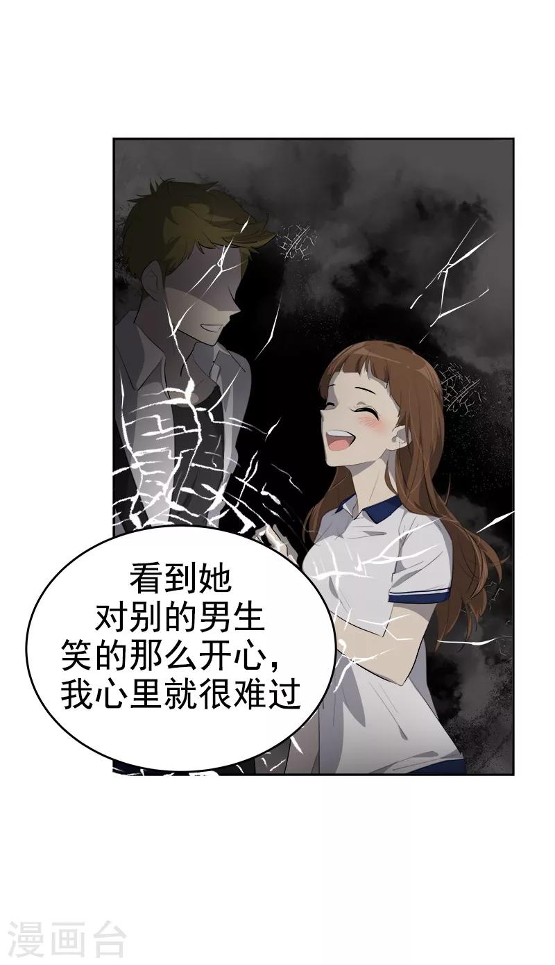 《心有独钟》漫画最新章节第123话 情不自禁的逸坤免费下拉式在线观看章节第【14】张图片