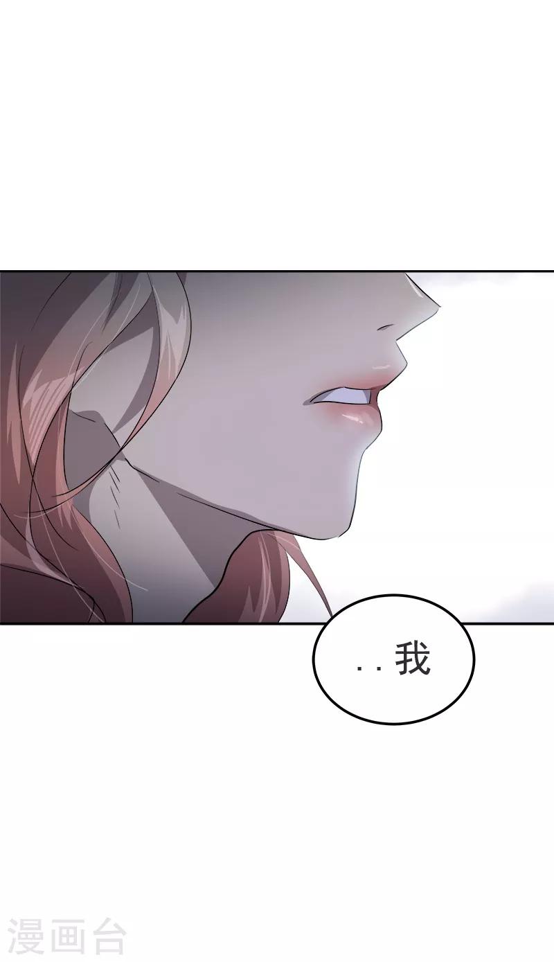 《心有独钟》漫画最新章节第123话 情不自禁的逸坤免费下拉式在线观看章节第【16】张图片