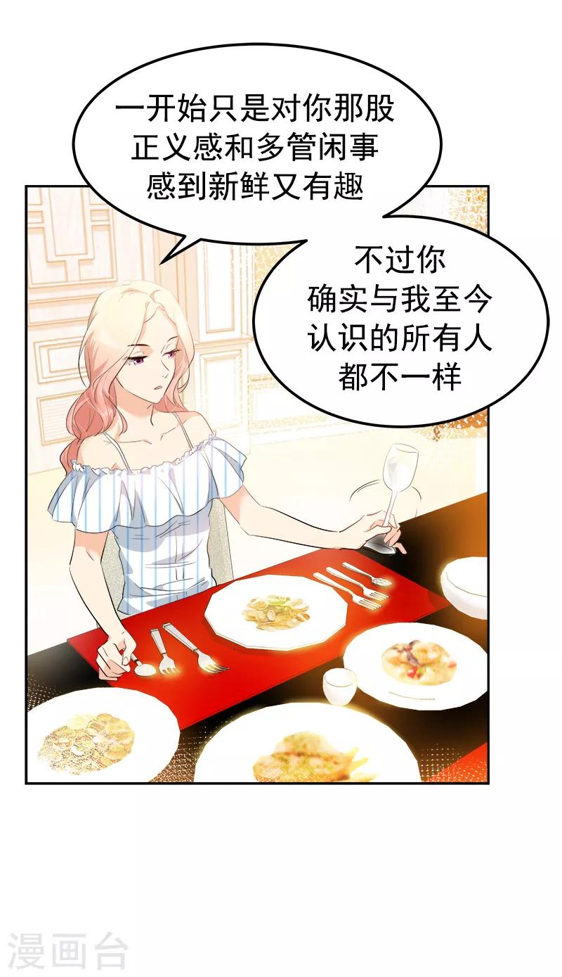 《心有独钟》漫画最新章节第123话 情不自禁的逸坤免费下拉式在线观看章节第【19】张图片