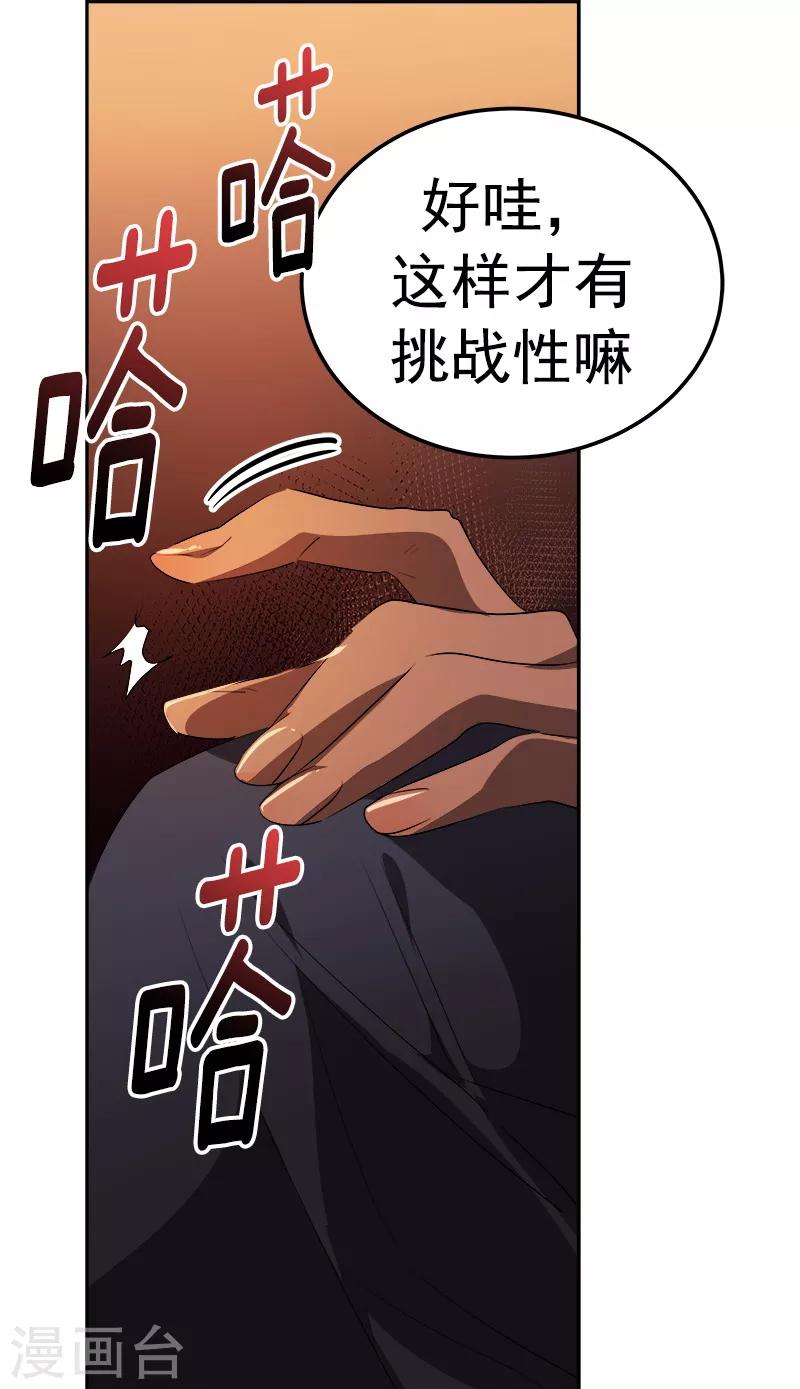 《心有独钟》漫画最新章节第123话 情不自禁的逸坤免费下拉式在线观看章节第【24】张图片