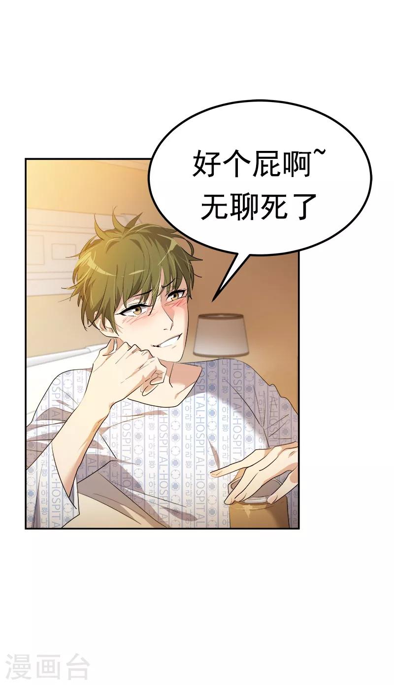 《心有独钟》漫画最新章节第125话 李言的爸爸免费下拉式在线观看章节第【19】张图片