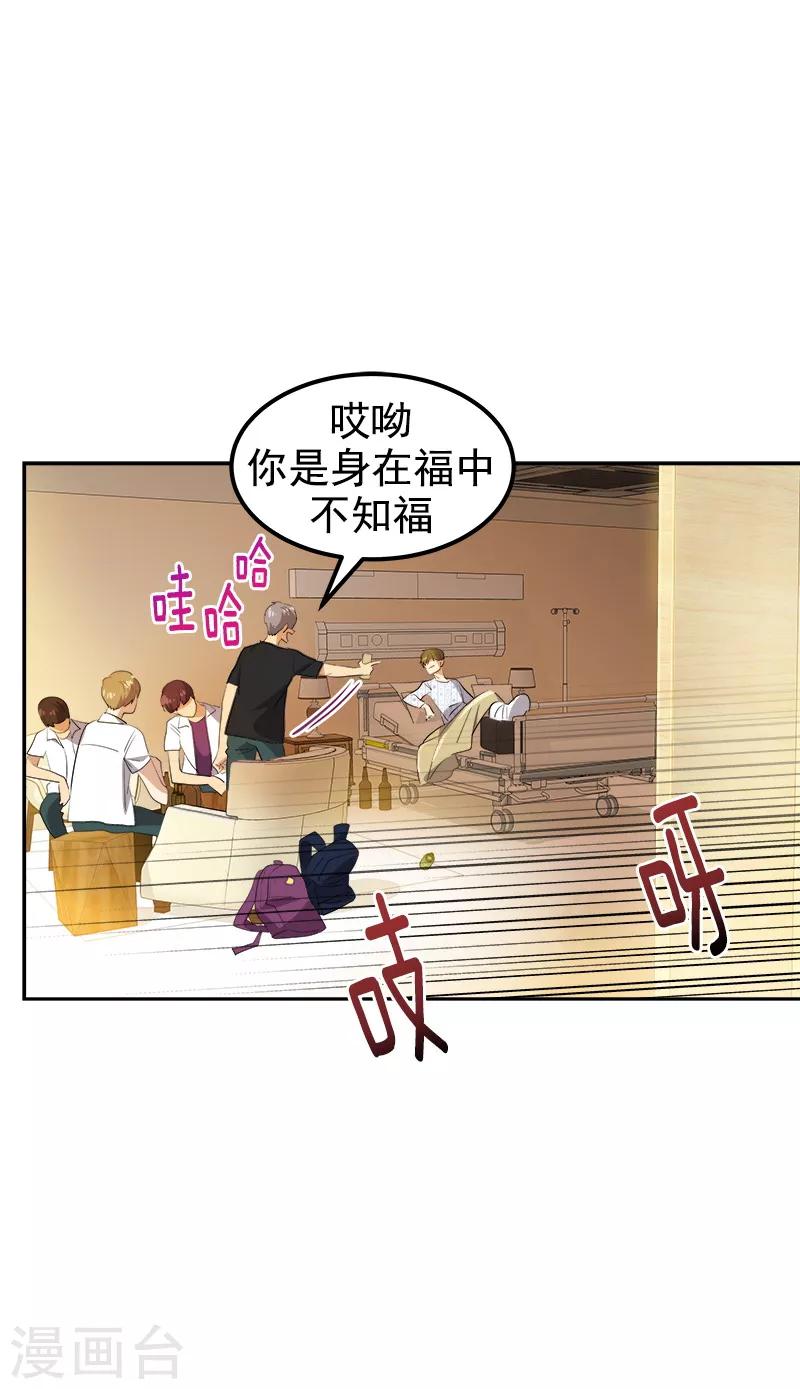 《心有独钟》漫画最新章节第125话 李言的爸爸免费下拉式在线观看章节第【20】张图片