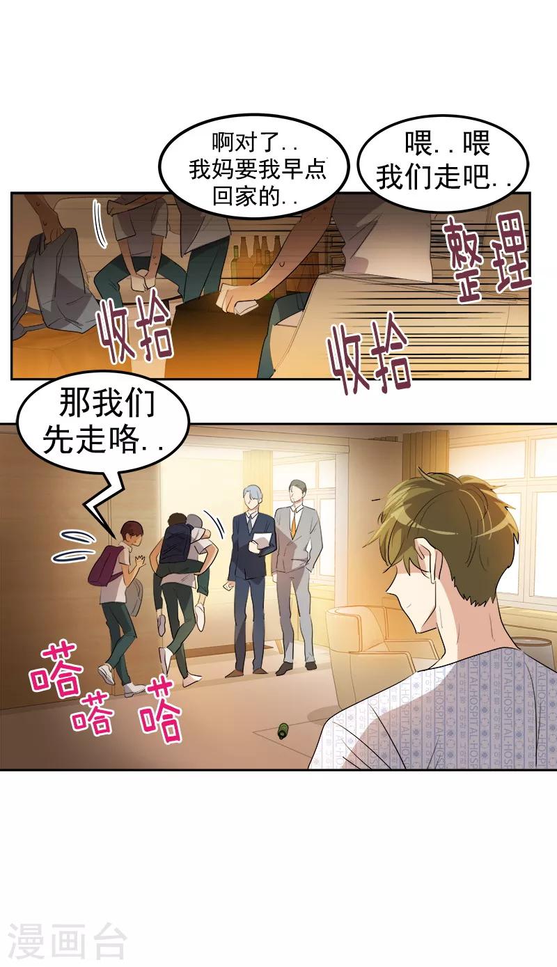 《心有独钟》漫画最新章节第125话 李言的爸爸免费下拉式在线观看章节第【25】张图片