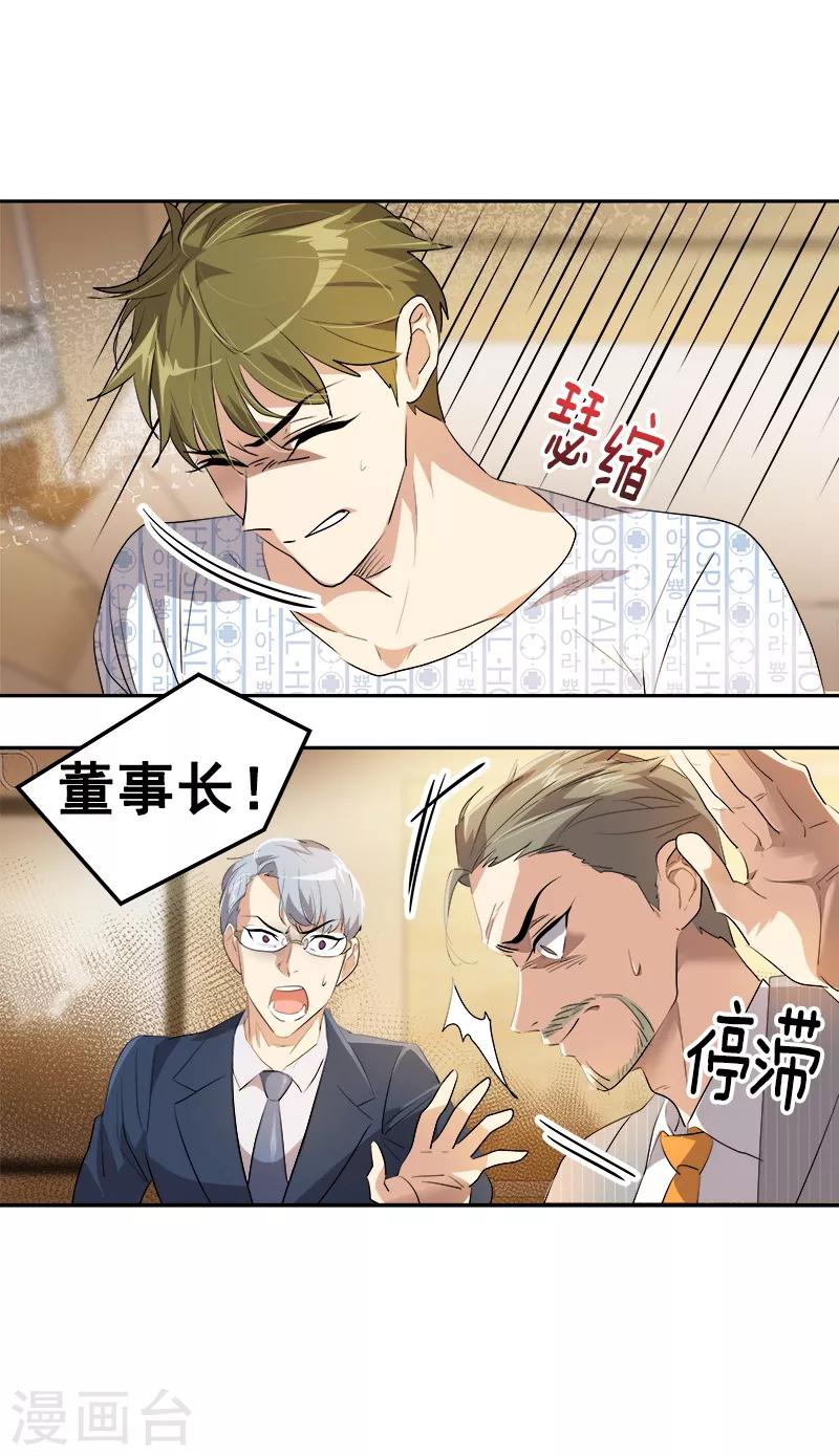 《心有独钟》漫画最新章节第126话 出国与联谊赛免费下拉式在线观看章节第【10】张图片