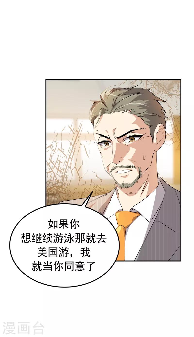 《心有独钟》漫画最新章节第126话 出国与联谊赛免费下拉式在线观看章节第【12】张图片