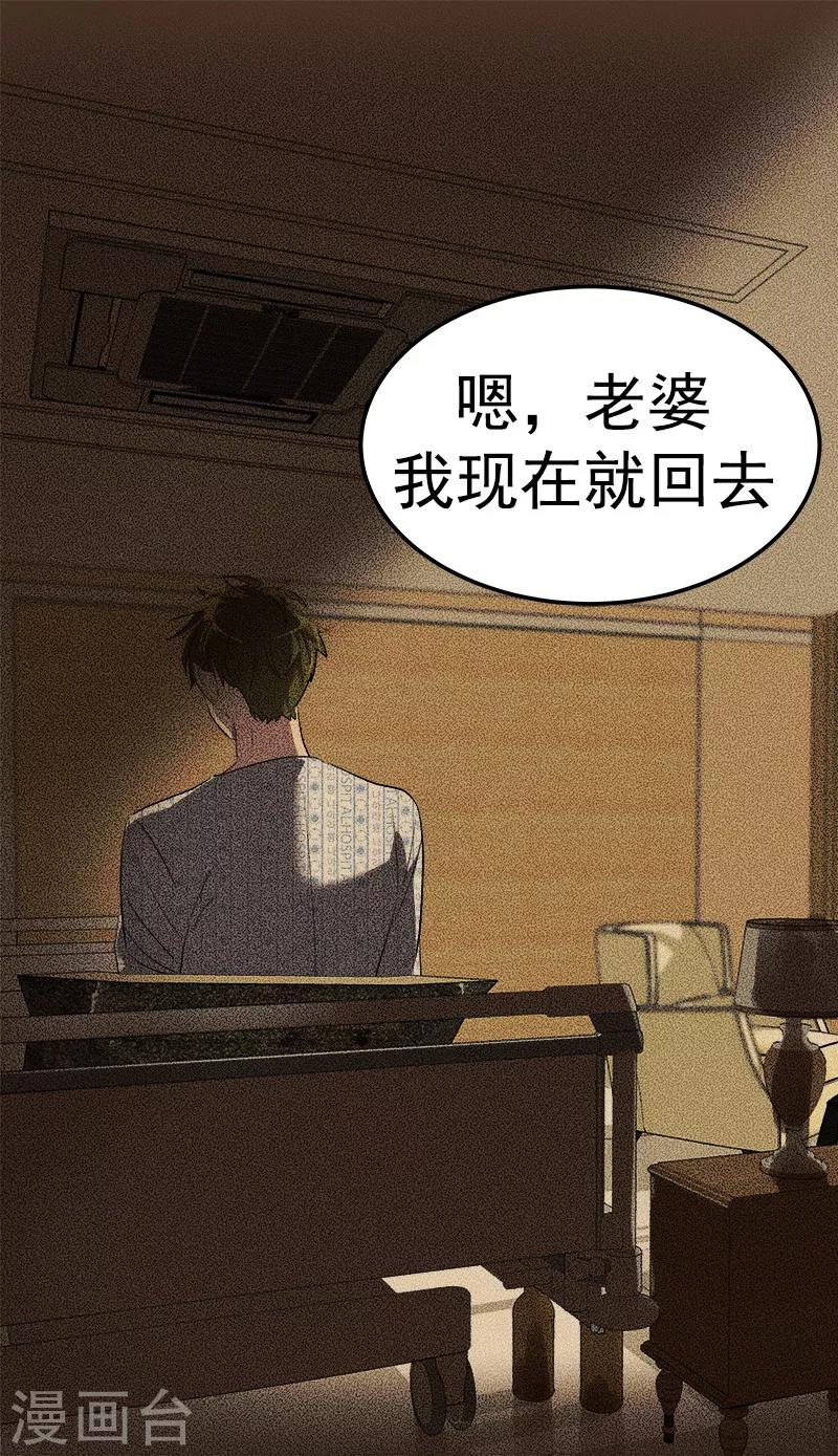 《心有独钟》漫画最新章节第126话 出国与联谊赛免费下拉式在线观看章节第【17】张图片