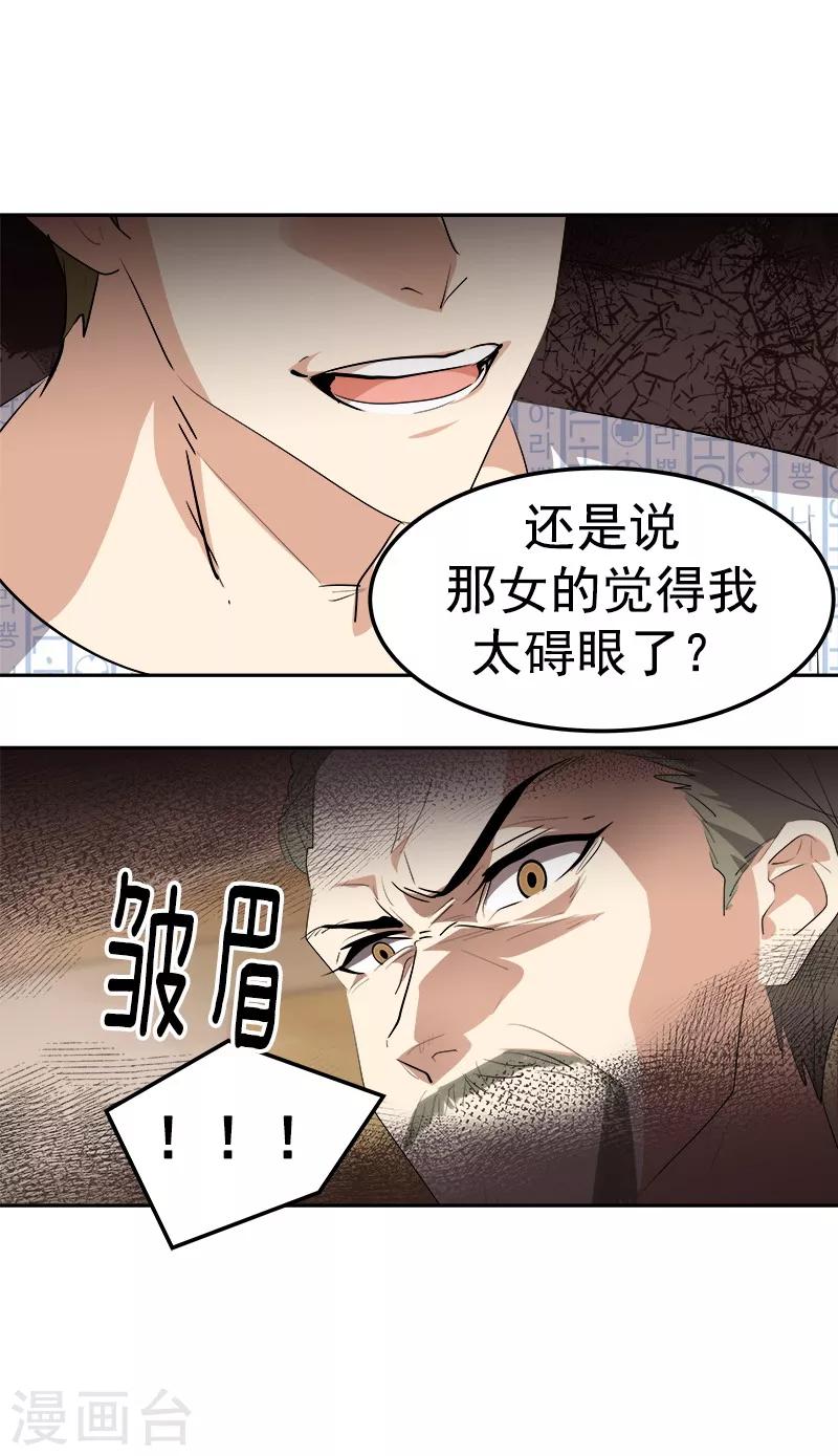 《心有独钟》漫画最新章节第126话 出国与联谊赛免费下拉式在线观看章节第【8】张图片