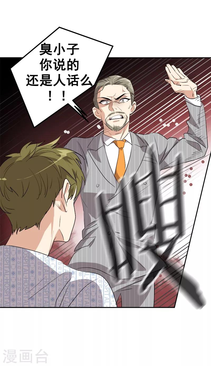 《心有独钟》漫画最新章节第126话 出国与联谊赛免费下拉式在线观看章节第【9】张图片