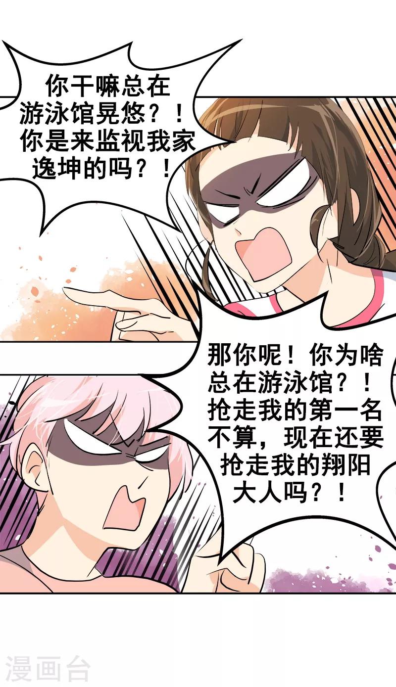 《心有独钟》漫画最新章节第128话 我好想你啊免费下拉式在线观看章节第【21】张图片