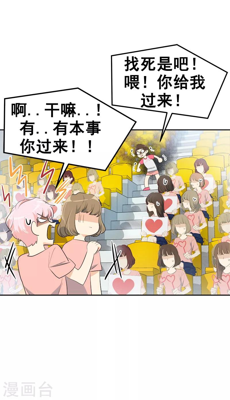 《心有独钟》漫画最新章节第128话 我好想你啊免费下拉式在线观看章节第【23】张图片