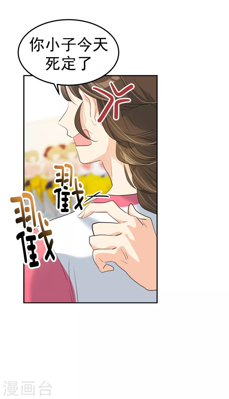 《心有独钟》漫画最新章节第128话 我好想你啊免费下拉式在线观看章节第【24】张图片