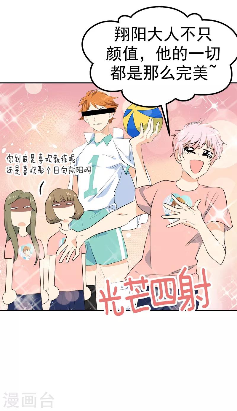 《心有独钟》漫画最新章节第128话 我好想你啊免费下拉式在线观看章节第【6】张图片