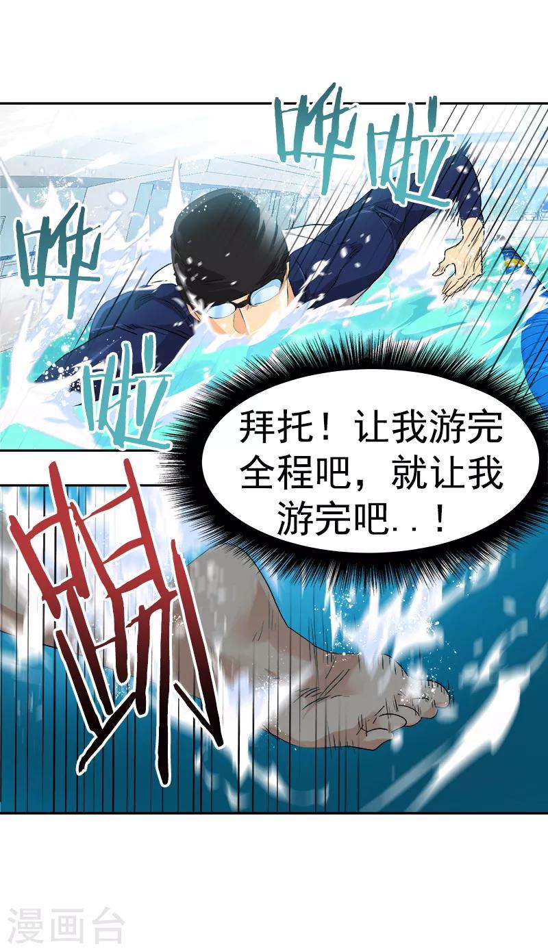 《心有独钟》漫画最新章节第130话 意外免费下拉式在线观看章节第【12】张图片