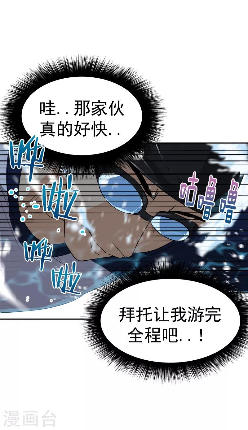 《心有独钟》漫画最新章节第130话 意外免费下拉式在线观看章节第【27】张图片