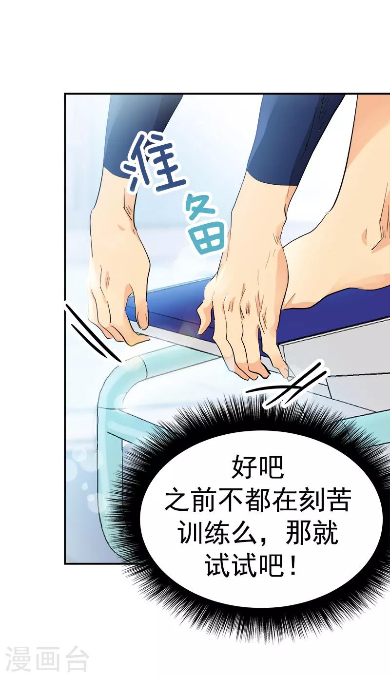 《心有独钟》漫画最新章节第130话 意外免费下拉式在线观看章节第【6】张图片