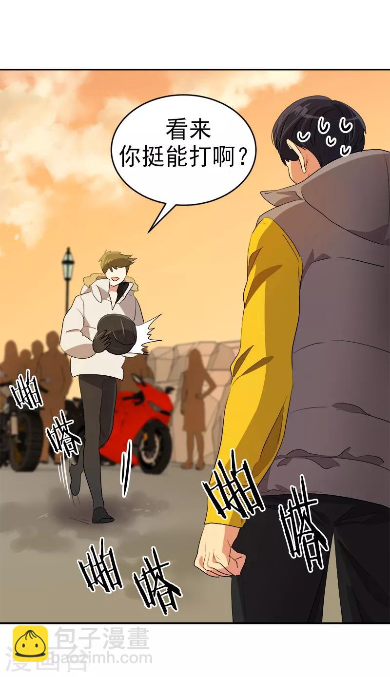 《心有独钟》漫画最新章节第15话 要闹出事了！免费下拉式在线观看章节第【17】张图片