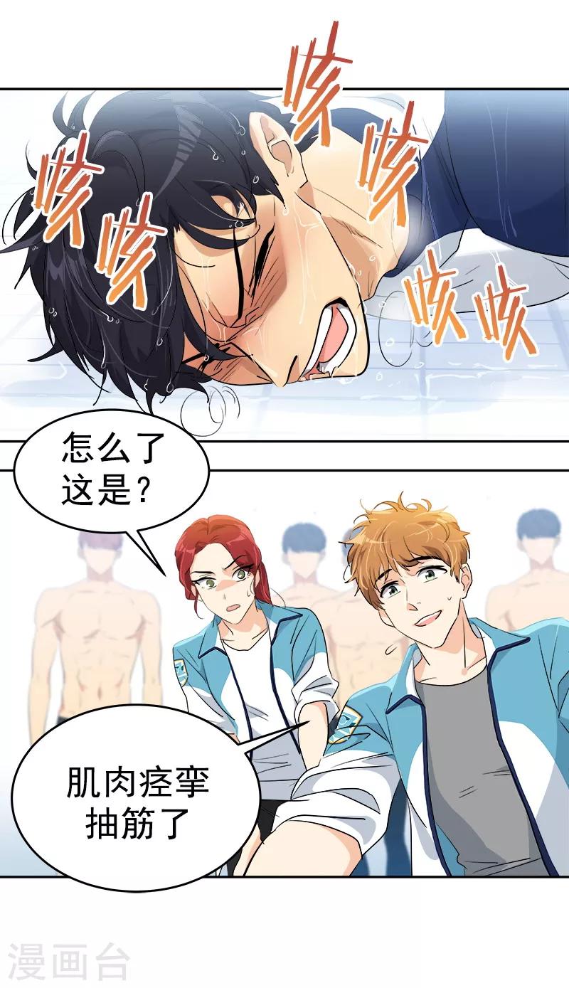 《心有独钟》漫画最新章节第131话 不甘免费下拉式在线观看章节第【15】张图片