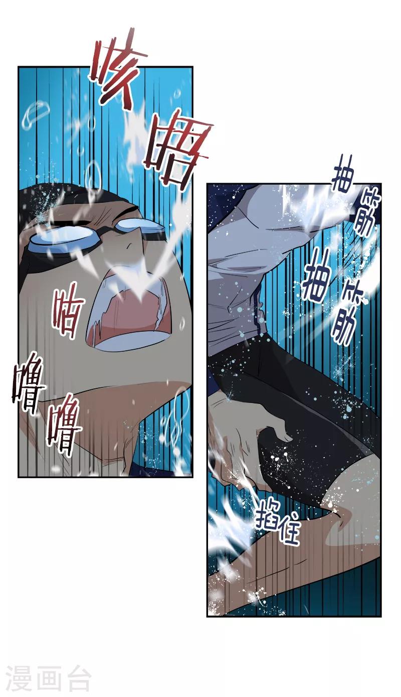 《心有独钟》漫画最新章节第131话 不甘免费下拉式在线观看章节第【3】张图片