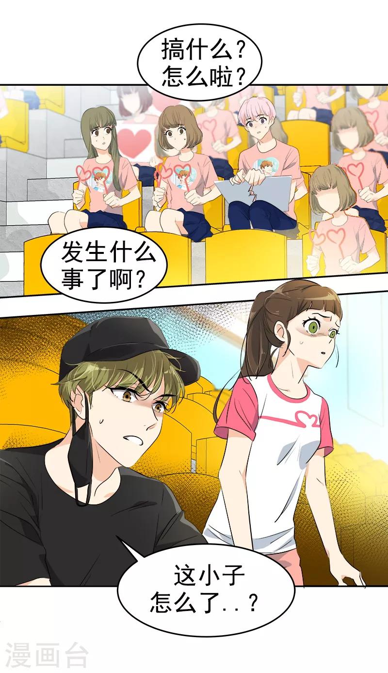 《心有独钟》漫画最新章节第131话 不甘免费下拉式在线观看章节第【5】张图片