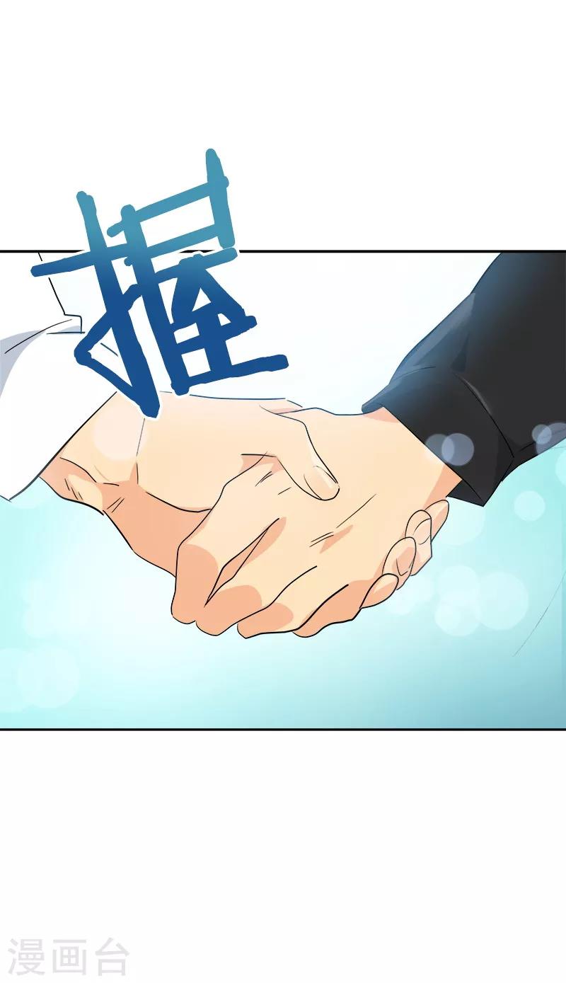 《心有独钟》漫画最新章节第132话 赛后总结免费下拉式在线观看章节第【5】张图片