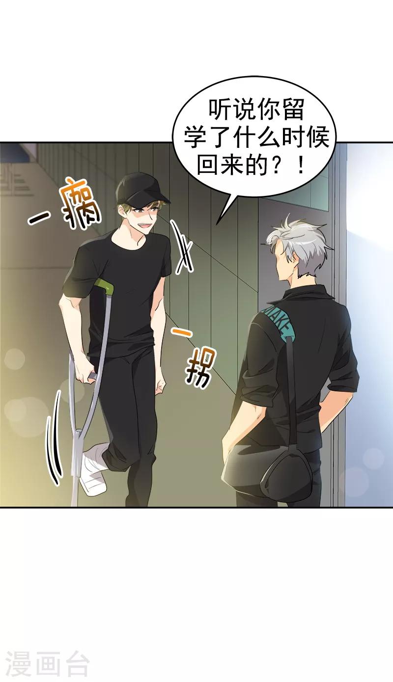 《心有独钟》漫画最新章节第132话 赛后总结免费下拉式在线观看章节第【9】张图片