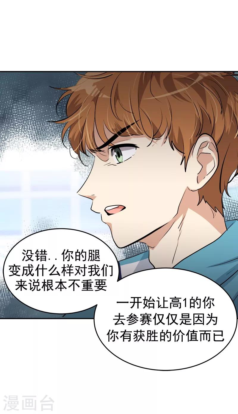 《心有独钟》漫画最新章节第133话 李言的坚决免费下拉式在线观看章节第【13】张图片